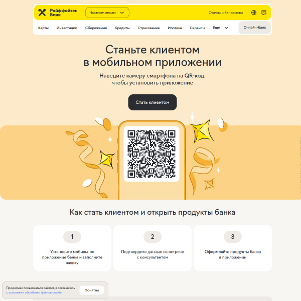 raiffeisen.ru