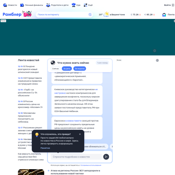 rambler.ru