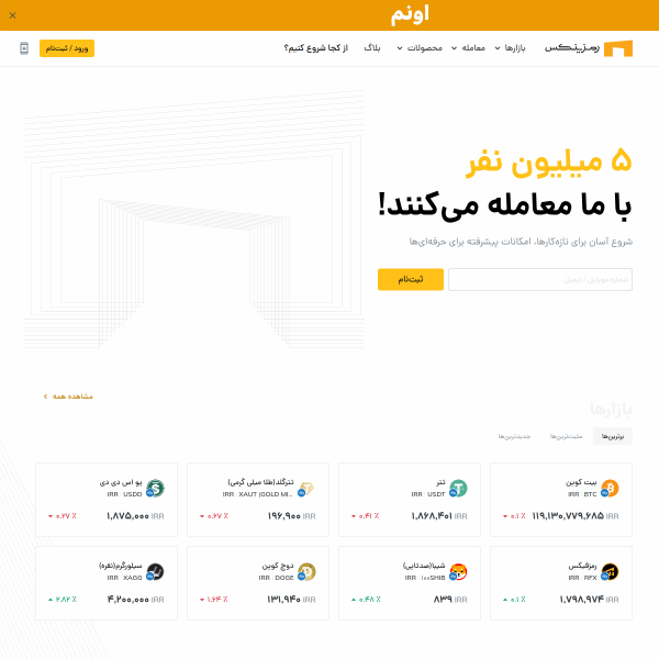 ramzinex.com