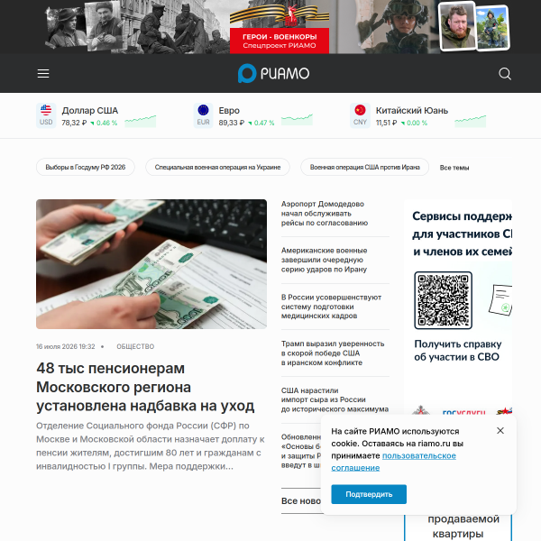 riamo.ru
