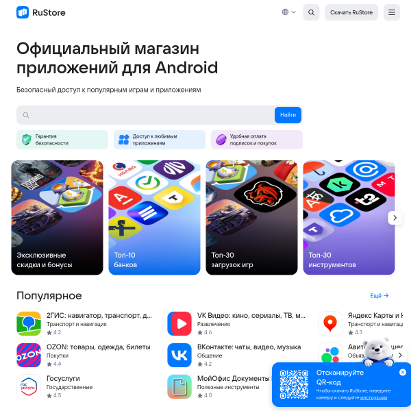 rustore.ru