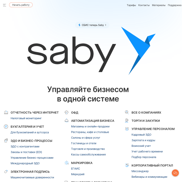 saby.ru