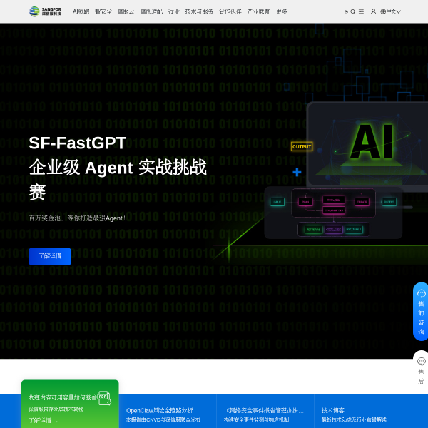 sangfor.com.cn
