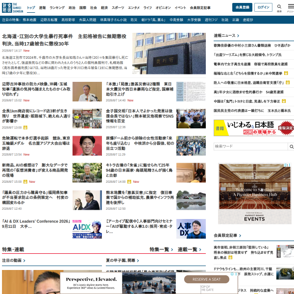 sankei.com