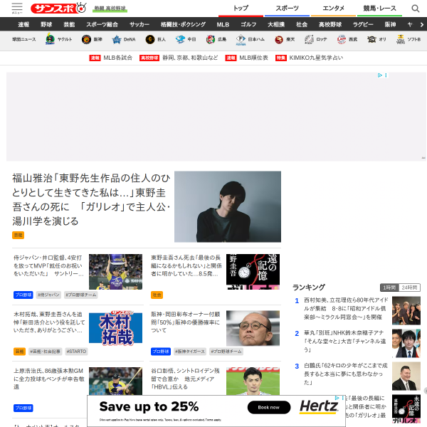 sanspo.com