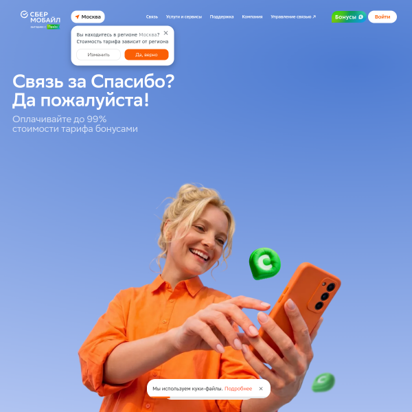 sberbank-tele.com