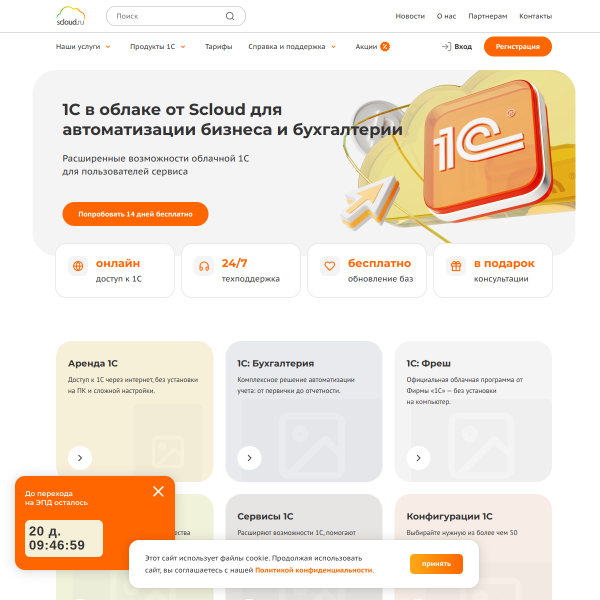 scloud.ru