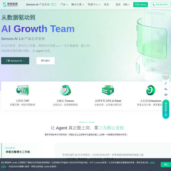 sensorsdata.cn