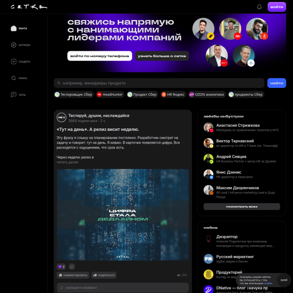 setka.ru