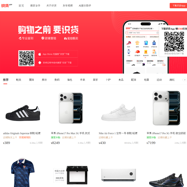 shihuo.cn