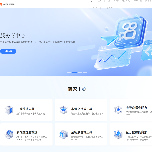 shukwai.com