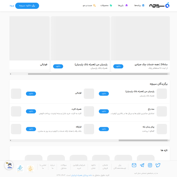 sibche.com