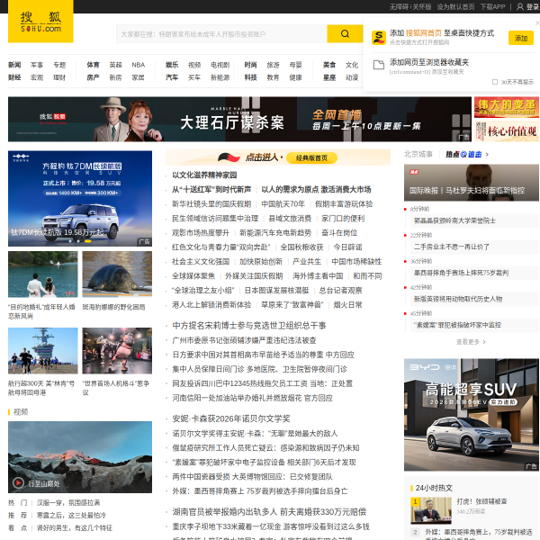 sohu.com