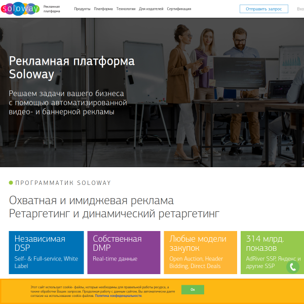 soloway.ru