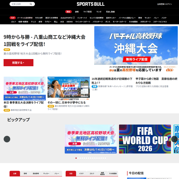 sportsbull.jp