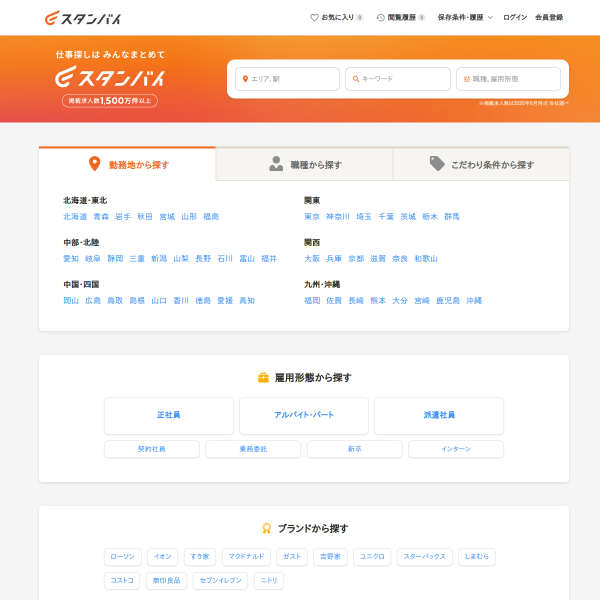 stanby.com