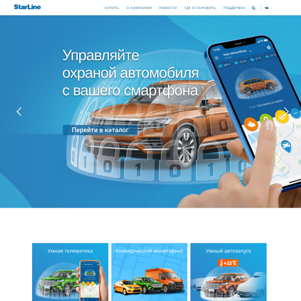 starline.ru