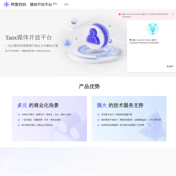 tanx.com