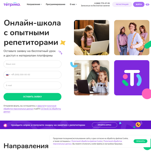 tetrika-school.ru