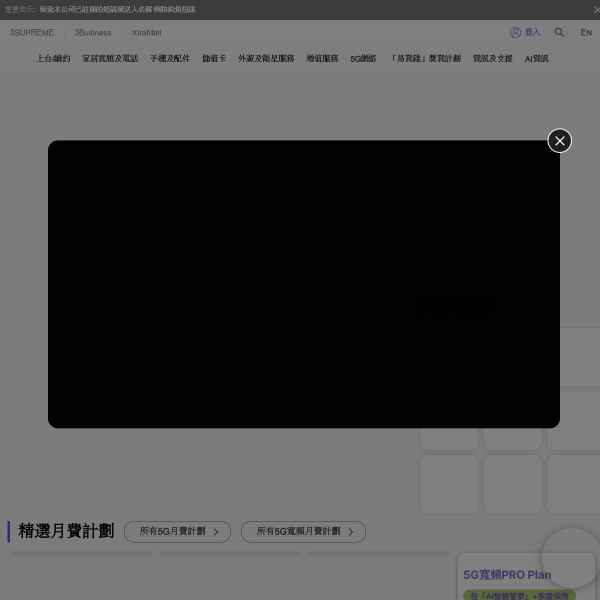 three.com.hk