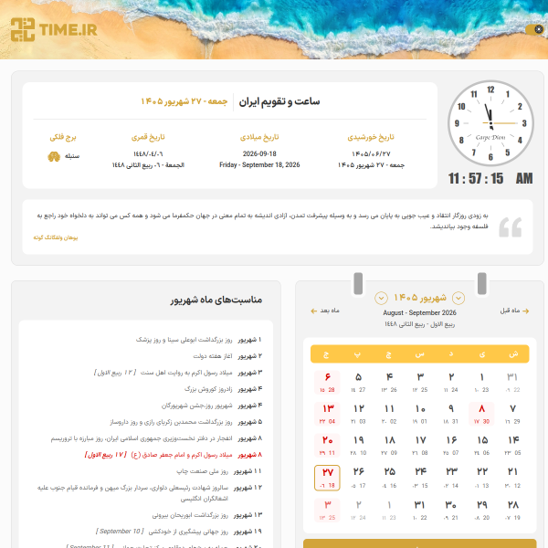 time.ir