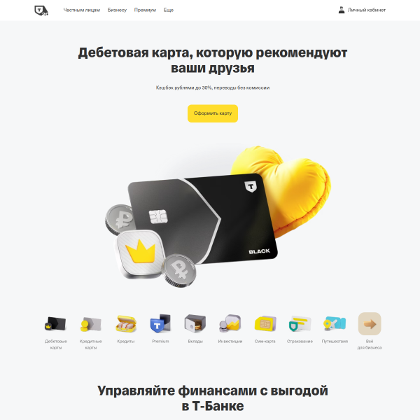 tinkoff.ru