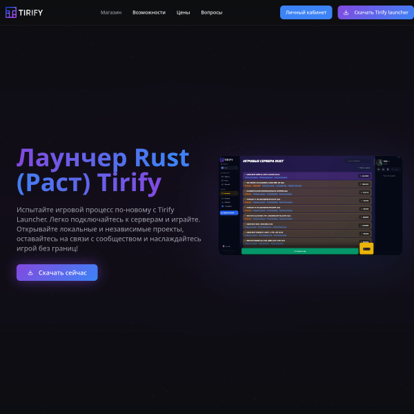 tirify.com