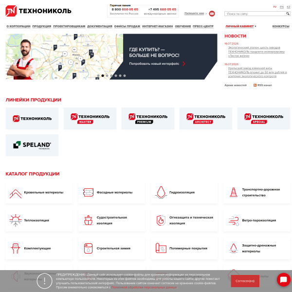 tn.ru