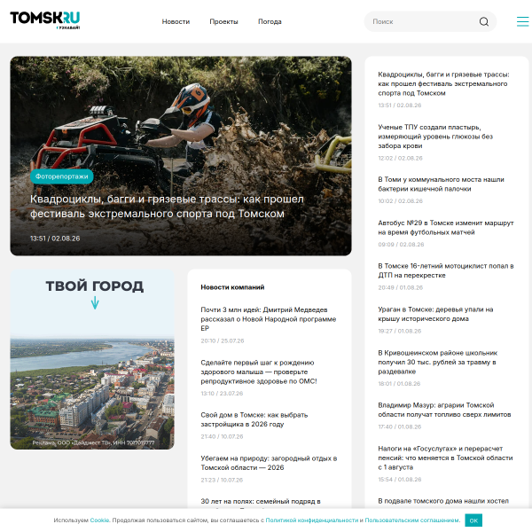 tomsk.ru