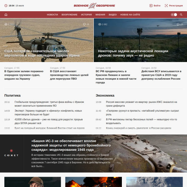 topwar.ru