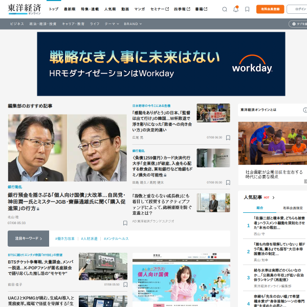 toyokeizai.net