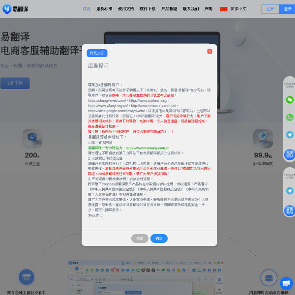 traneasy.com.cn