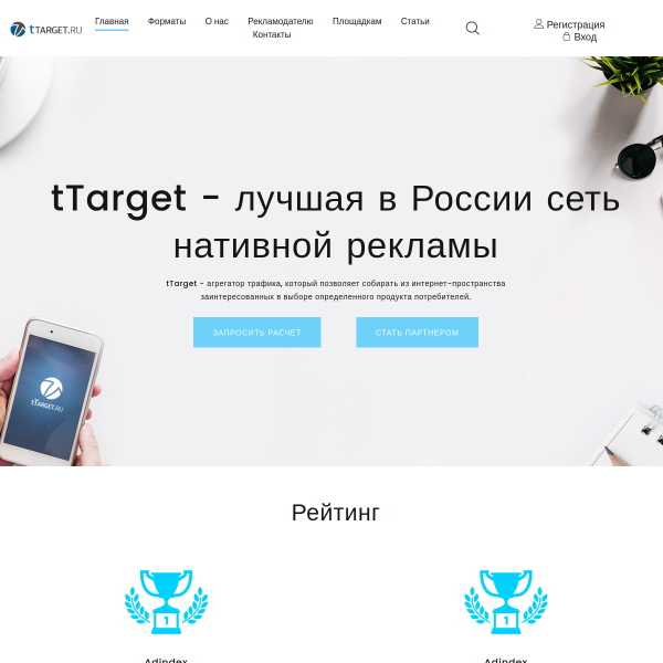 ttarget.ru