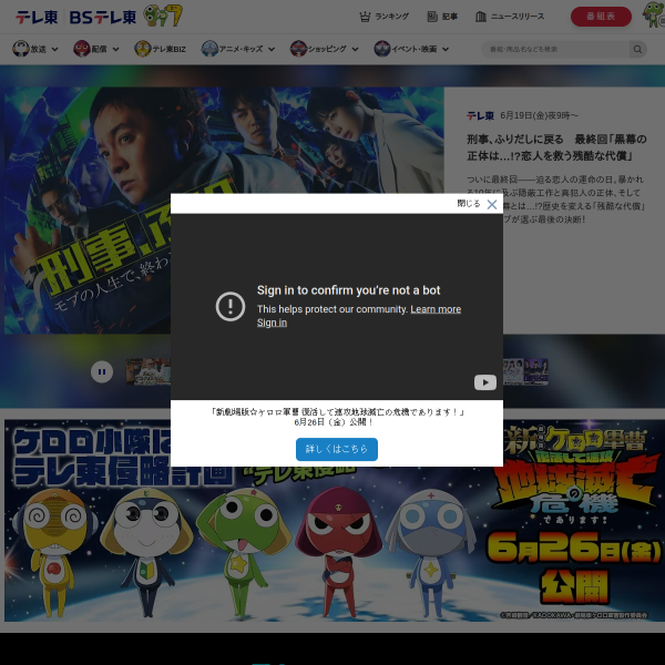 tv-tokyo.co.jp