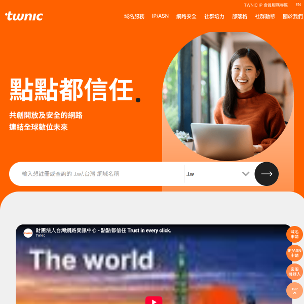 twnic.net.tw