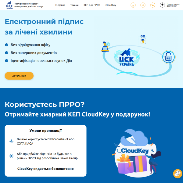 uakey.com.ua