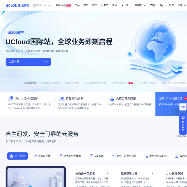 ucloud.cn