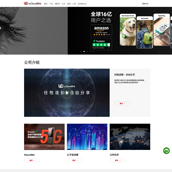 ucloudlink.com