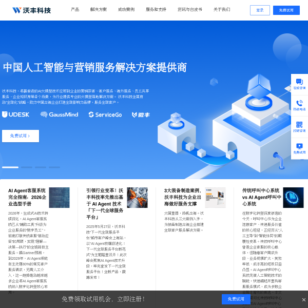 udesk.cn