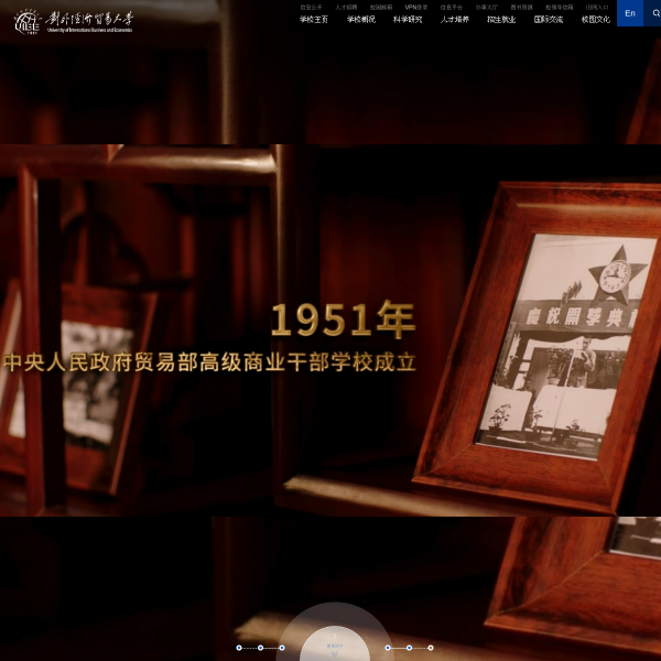 uibe.edu.cn