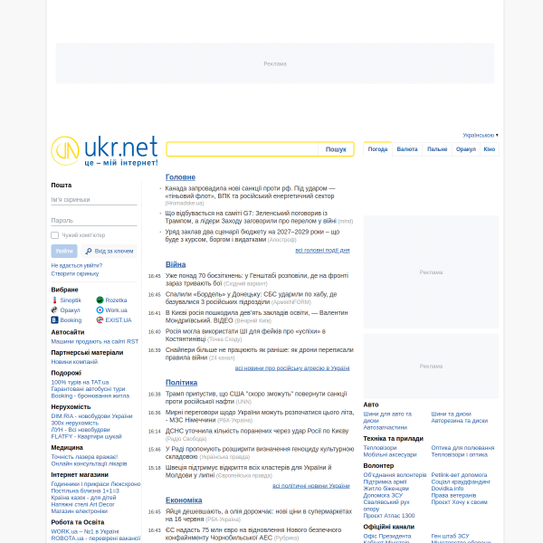 ukr.net