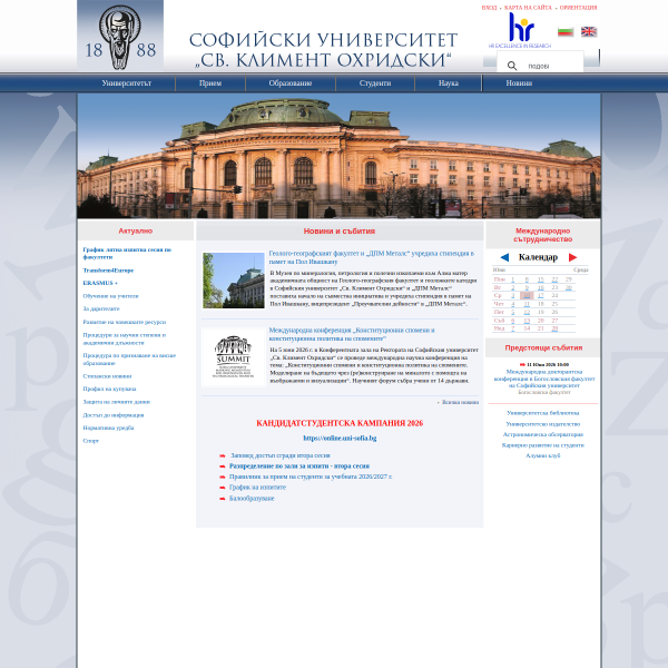 uni-sofia.bg