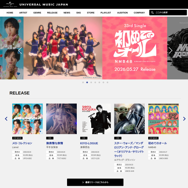 universal-music.co.jp