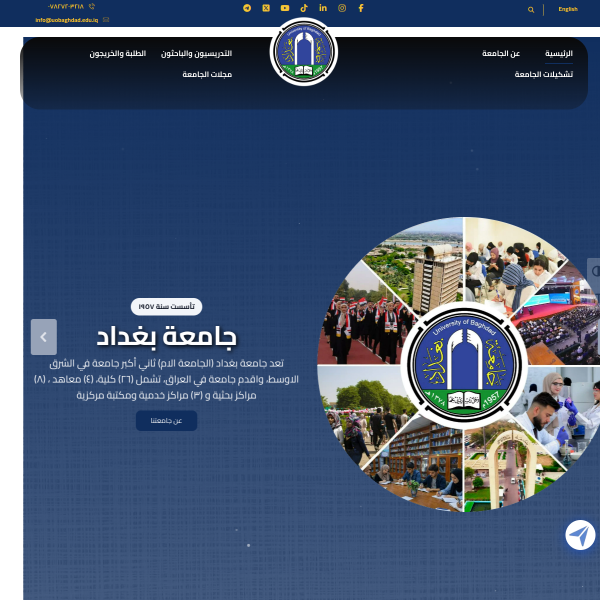 uobaghdad.edu.iq
