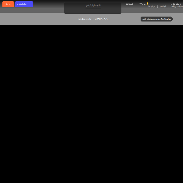 upera.tv