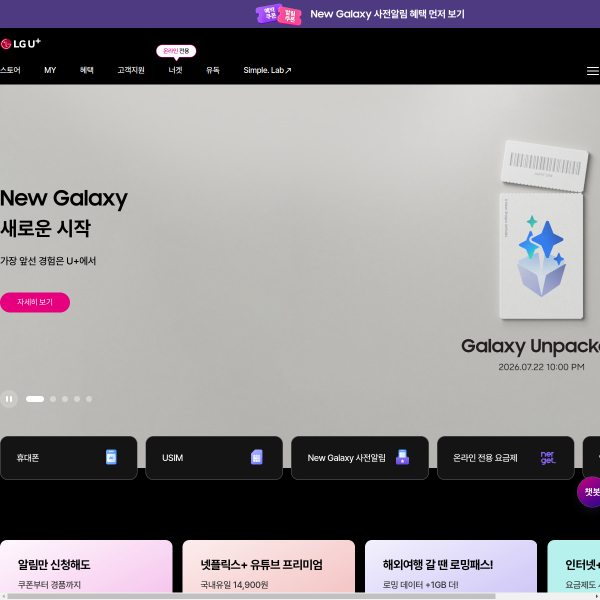 uplus.co.kr