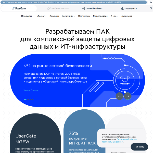 usergate.com