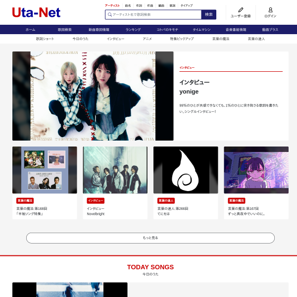 uta-net.com