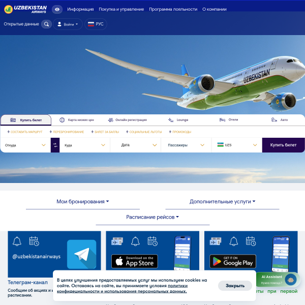 uzairways.com