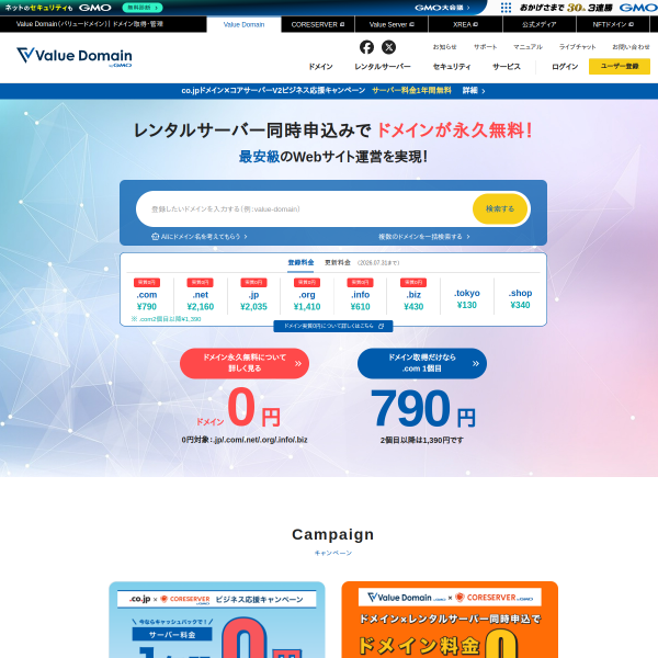 value-domain.com
